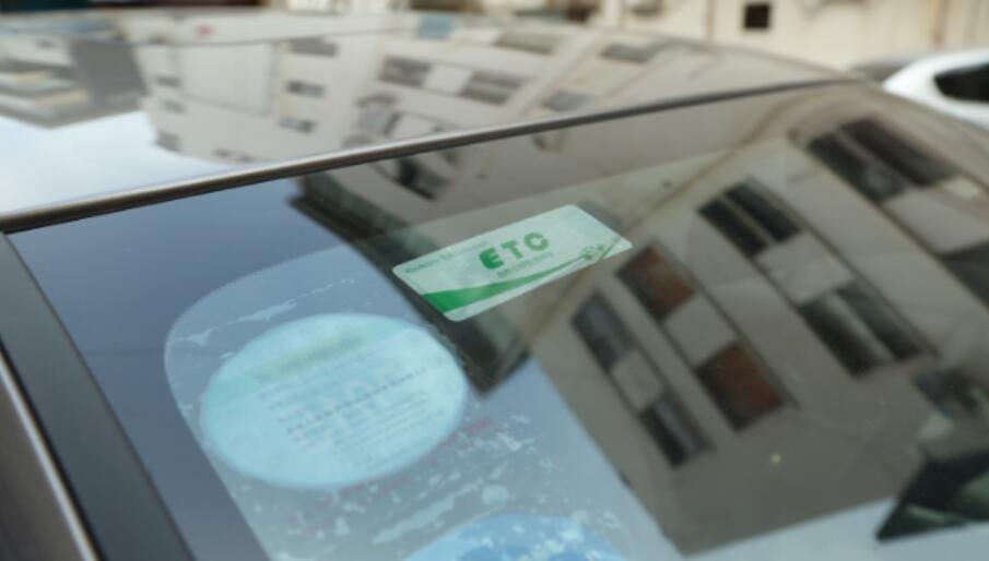 車輛管理RFID電子標簽 車輛管理RFID電子標簽.jpg