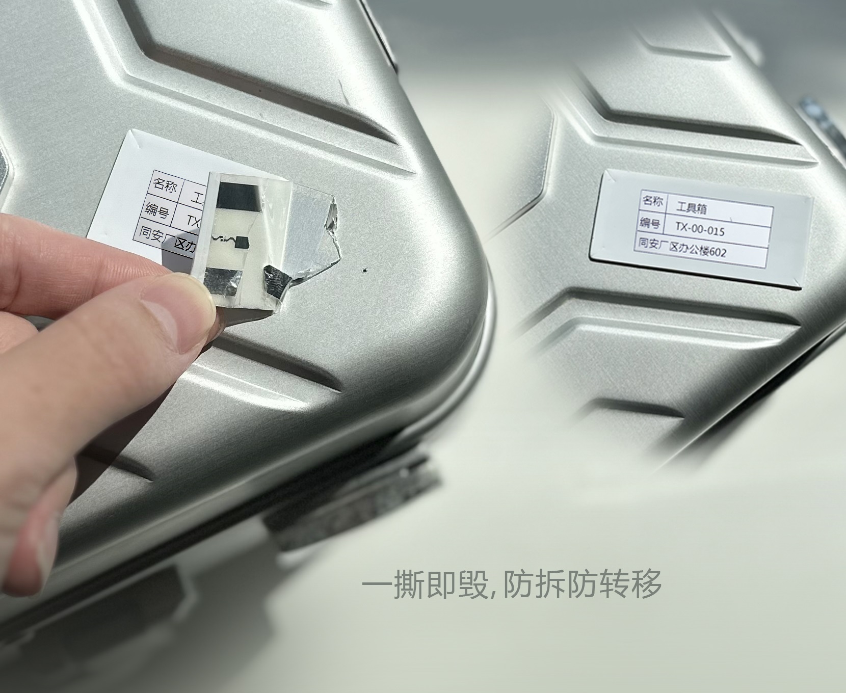 易碎防轉(zhuǎn)移電子標簽 易碎防轉(zhuǎn)移電子標簽.jpg